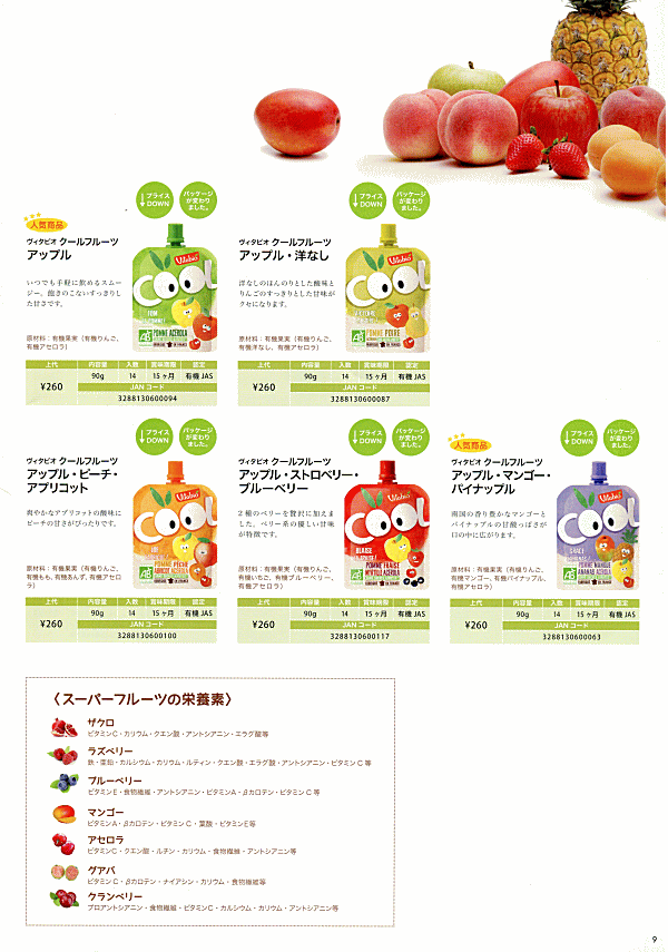 輸入食品・輸入菓子卸売,販売,問屋,リッキコーポレーション【ミトク】
