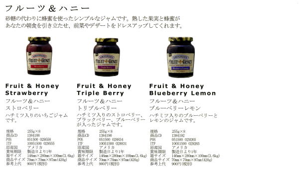 輸入食品卸売,販売,問屋,リッキコーポレーション【アメリカ,スマッカーズ】